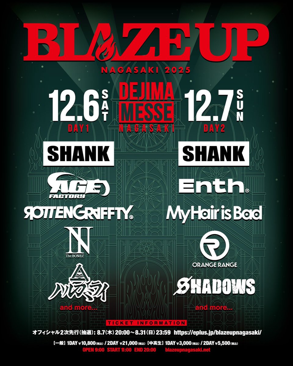 🔥 #BUN25 出演決定🎸 12月6日・7日の2日間、長崎県長崎市で開催される
