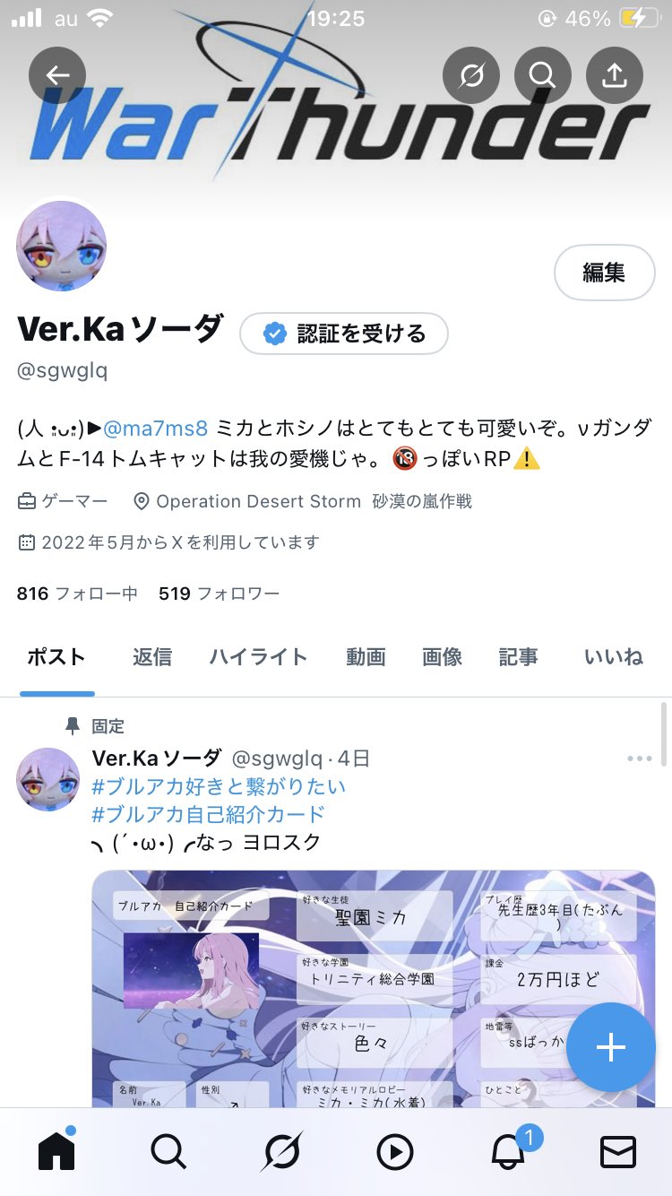 ※フォロワーの方優先的に値下げします※ 専用 Ver.Kaソーダ on X: