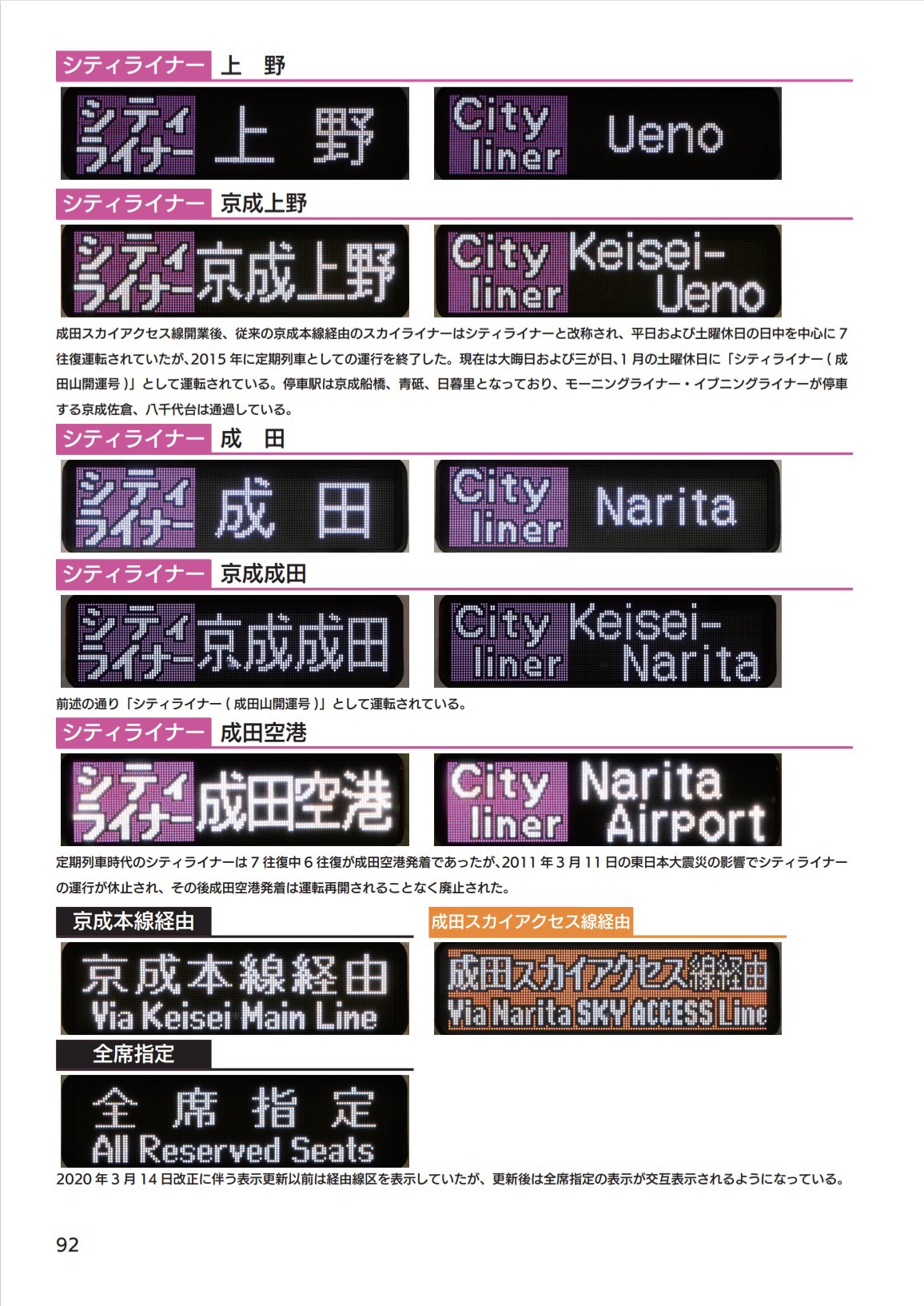 行先表示wiki (@ikisaki_wiki) / X