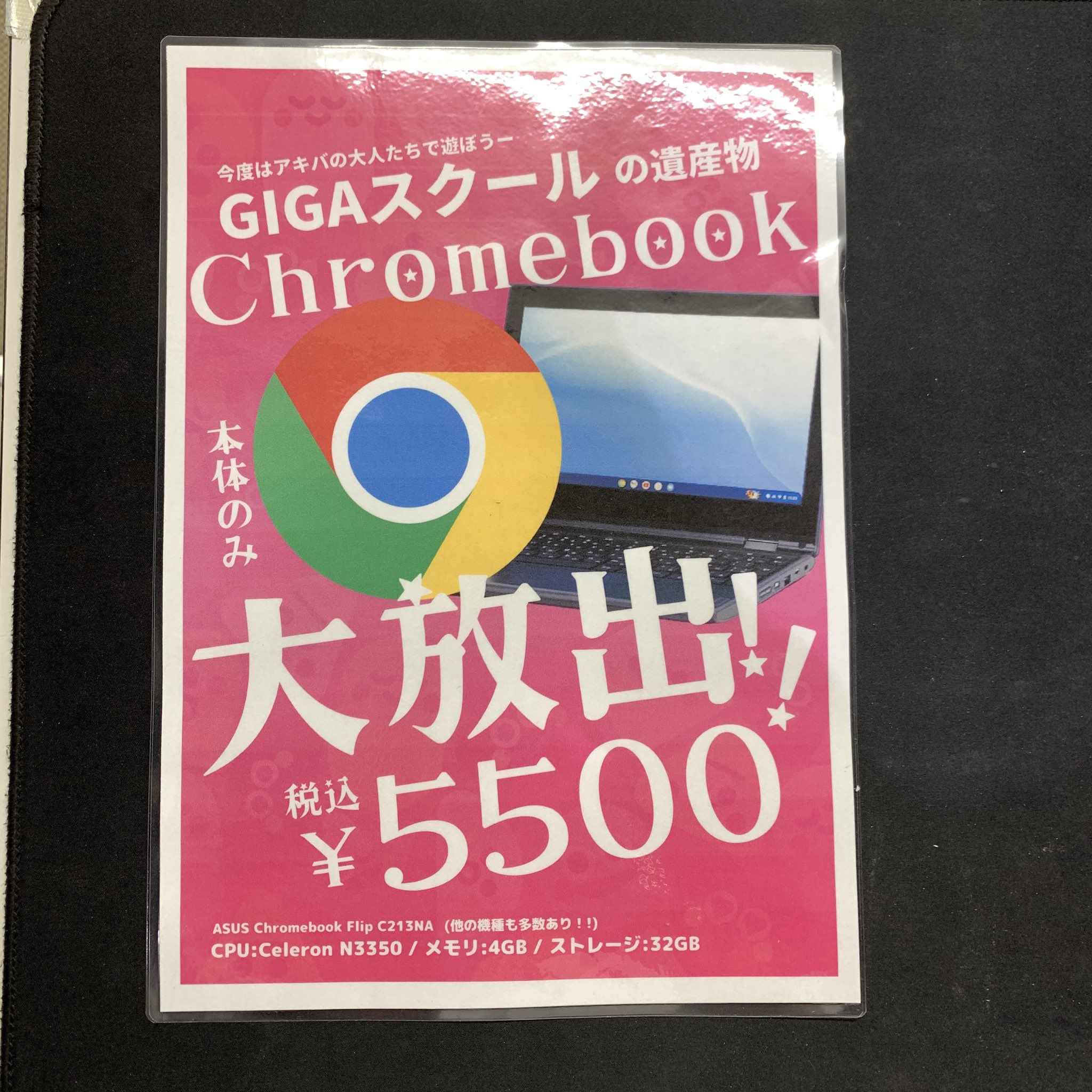 秋歌❀同梱値引き有ページ CCコネクト秋葉原本店 on X: 