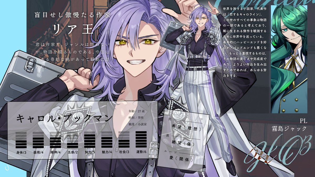 iori_shinomiya's tweet photo. 【キャラクター紹介】
明日19：00から行われる

エモクロアTRPG『コーネリアスの棺』 
#したむきのコネひつ

Day1：https://t.co/tAnPAisMQH
Day2：https://t.co/7eqxSwCslE  
Day3：https://t.co/rs4JUEJFIE

のキャラクター紹介です。 https://t.co/jUoOzA6GPS