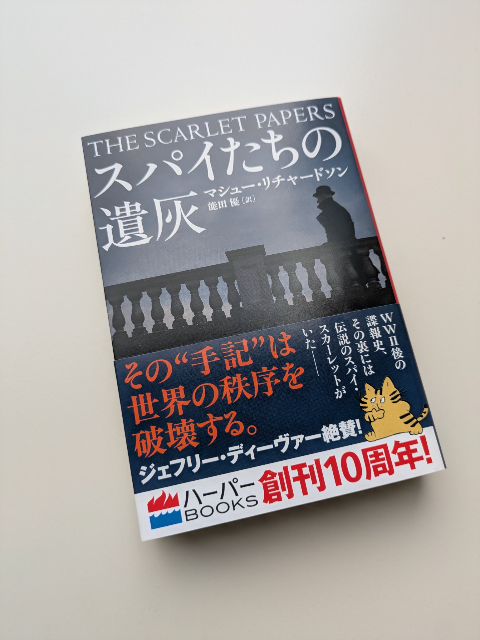 【中古】 神秘の島の伝説/ハーパーコリンズ・ジャパン/ビバリー・バートン 一般書籍｜ハーパーコリンズ・ジャパン