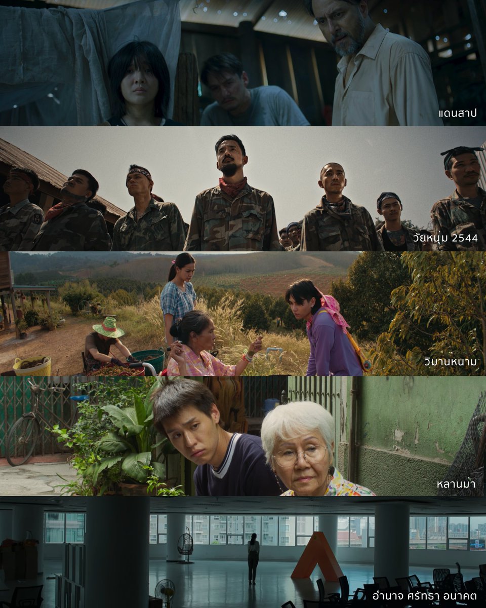 5 รายชื่อผู้เข้าชิงสาขา ‘ภาพยนตร์ยอดเยี่ยม’
จากเวทีสุพรรณหงส์ปีนี้ ได้แก่

• แดนสาป  
• วัยหนุ่ม 2544  
• วิมานหนาม 
• หลานม่า  
• อำนาจ ศรัทธา อนาคต  

ประกาศผล 14 กันยายนนี้ 
#สุพรรณหงส์ครั้งที่33