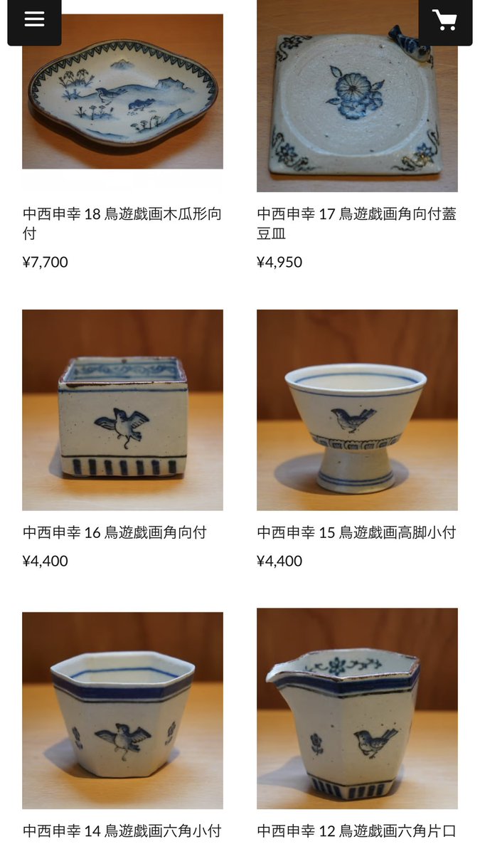 中西申幸さん 鳥遊戯画 チュン 飯碗2客セット 【公式通販】