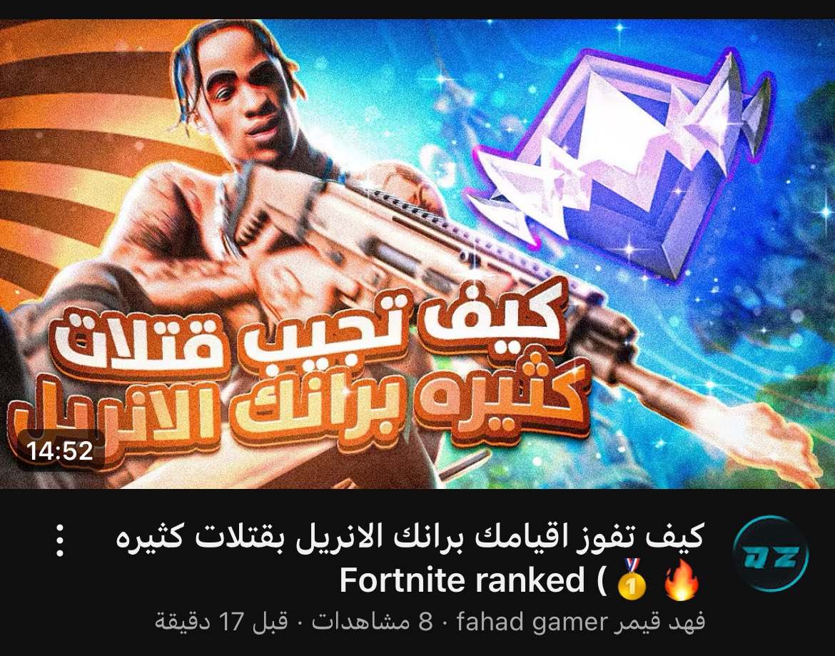 نزل مقطع جديد نبي دعمكم 🤍

youtu.be/ovJQ1cV7A5U?si…