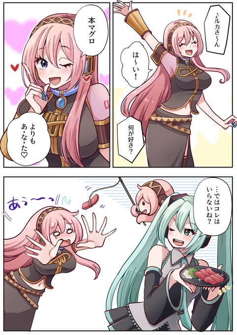 今さらネタですみません🫠 届け大好き😇✨ | pipiko さんのマンガ