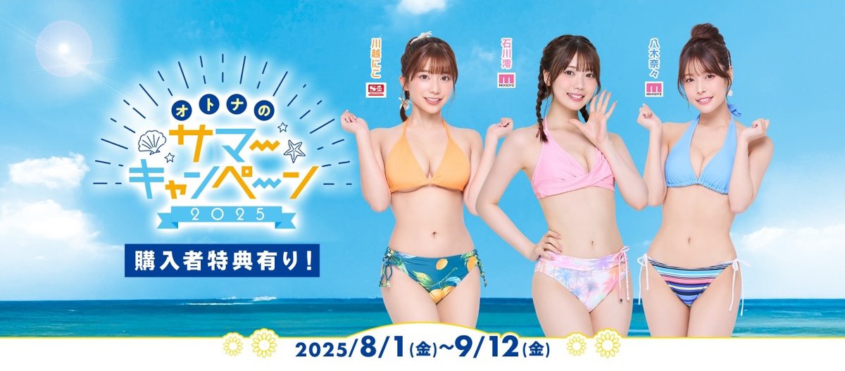 溜池ゴロー (@tameike_goro2) on Twitter photo /
#オトナのサマーキャンペーン2025 🐳
\
対象作品が50%OFF❗
購入でエッチな特典映像も🎁
8月18日(月)9:59まで💡
dmm.co.jp/digital/videoa…
特設サイト▼
dmm.co.jp/digital/videoa…
<a href="/AiSayama/">佐山愛 sayama ai</a>
#佐山愛
#FANZA /
#オトナのサマーキャンペーン2025 🐳
\
対象作品が50%OFF❗
購入でエッチな特典映像も🎁
8月18日(月)9:59まで💡
dmm.co.jp/digital/videoa…
特設サイト▼
dmm.co.jp/digital/videoa…
<a href="/AiSayama/">佐山愛 sayama ai</a>
#佐山愛
#FANZA