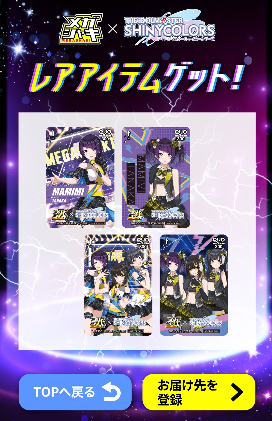 メガシャキ×シャニマス　法被当選品 メガシャキ × シャニマス コラボ 法被 - メルカリ