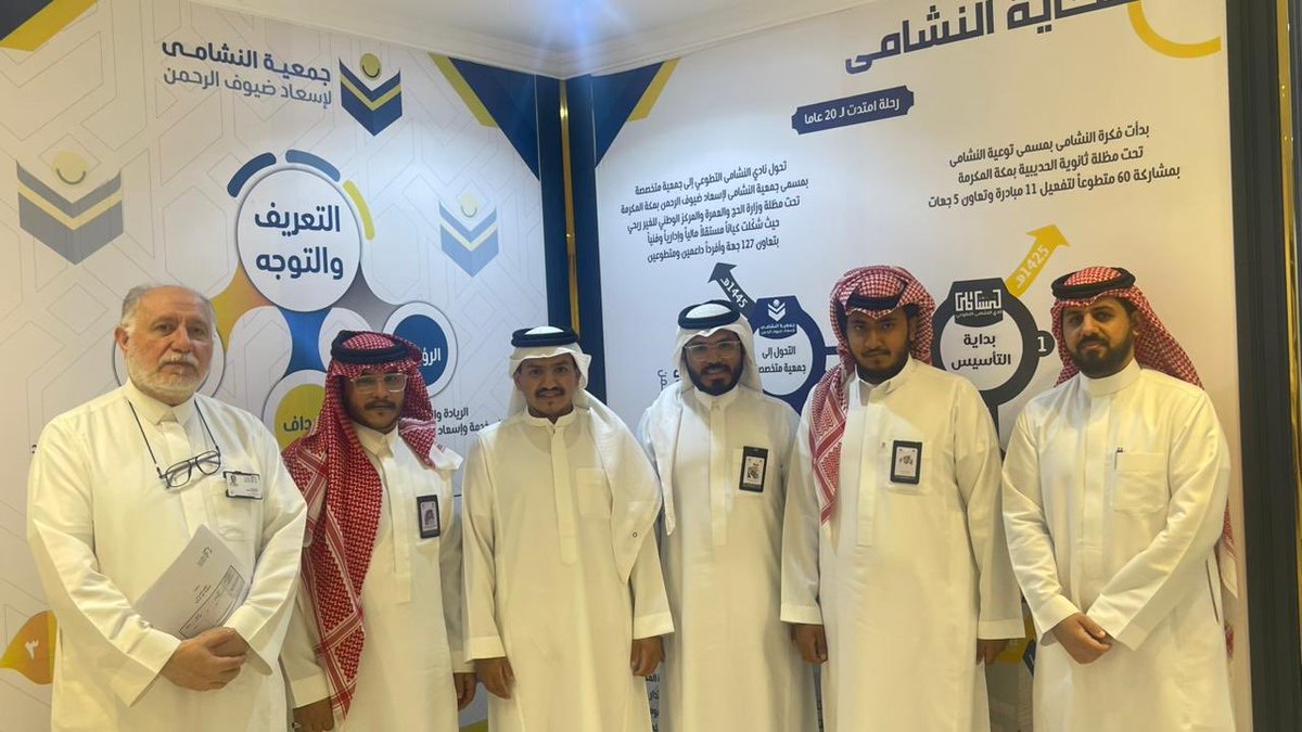 gm_nshama's tweet image. ضمن مشروع «دراسة واقع المنظمات غير الربحية في خدمة ضيوف الرحمن»  بالشراكة مع مؤسسة نسك، قام فريق من مؤسسة الملك خالد بعقد لقاء تقييم مؤسسي للجمعية تم فيه التعرف على واقع  الجمعية واحتياجاتها من التطوير في المجالات المؤسسية والبحث في أفضل سبل تمكينها وبناء قدراتها.