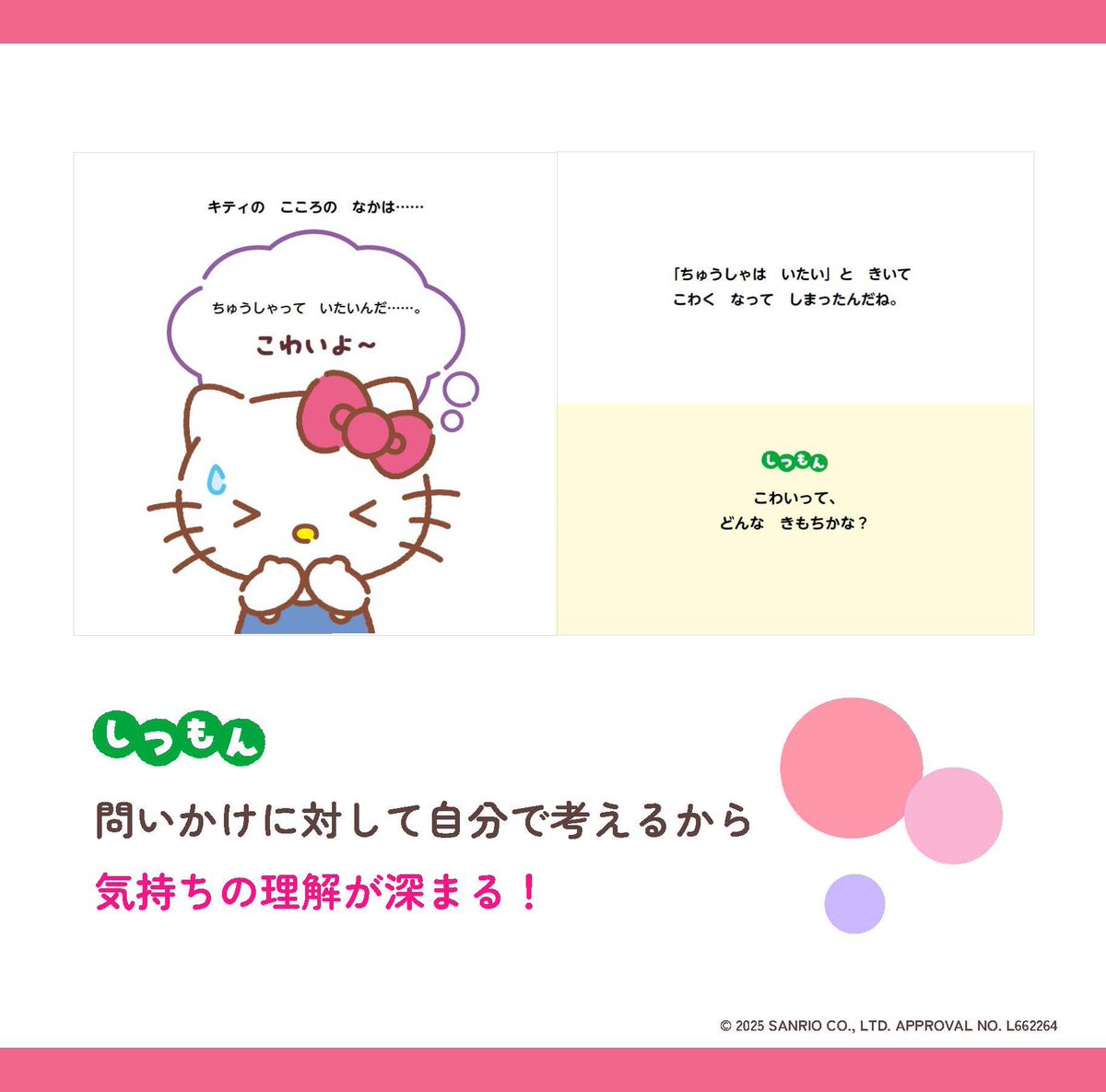 学研 - ☆いちご☆ 学研キャラクター編集部【公式】 (@gakken_kidsmag) / X