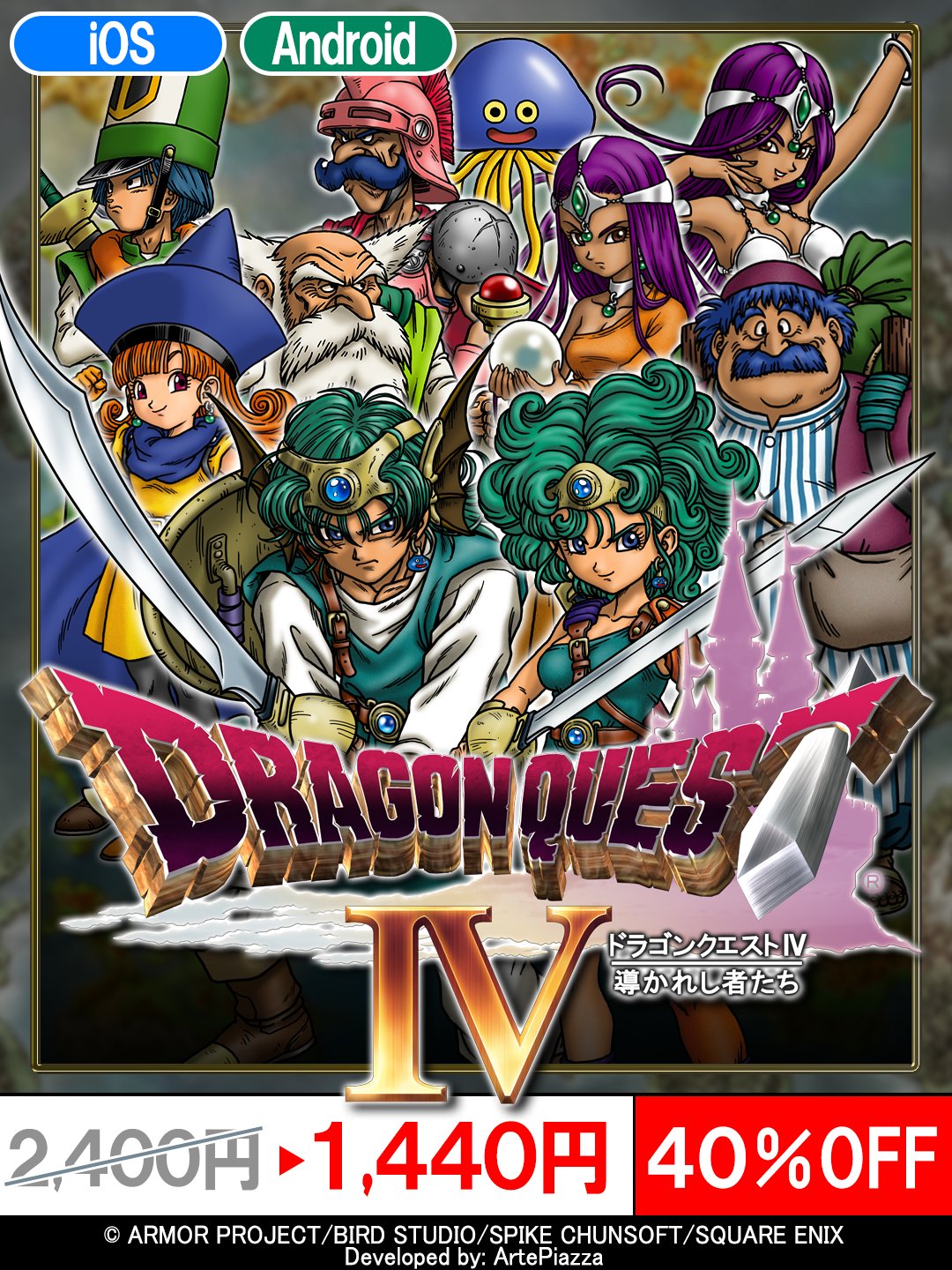 値下げ♯ドラゴンクエストⅣ 楽天市場】DQ4（ソフト｜プレイステーション）：テレビゲームの通販