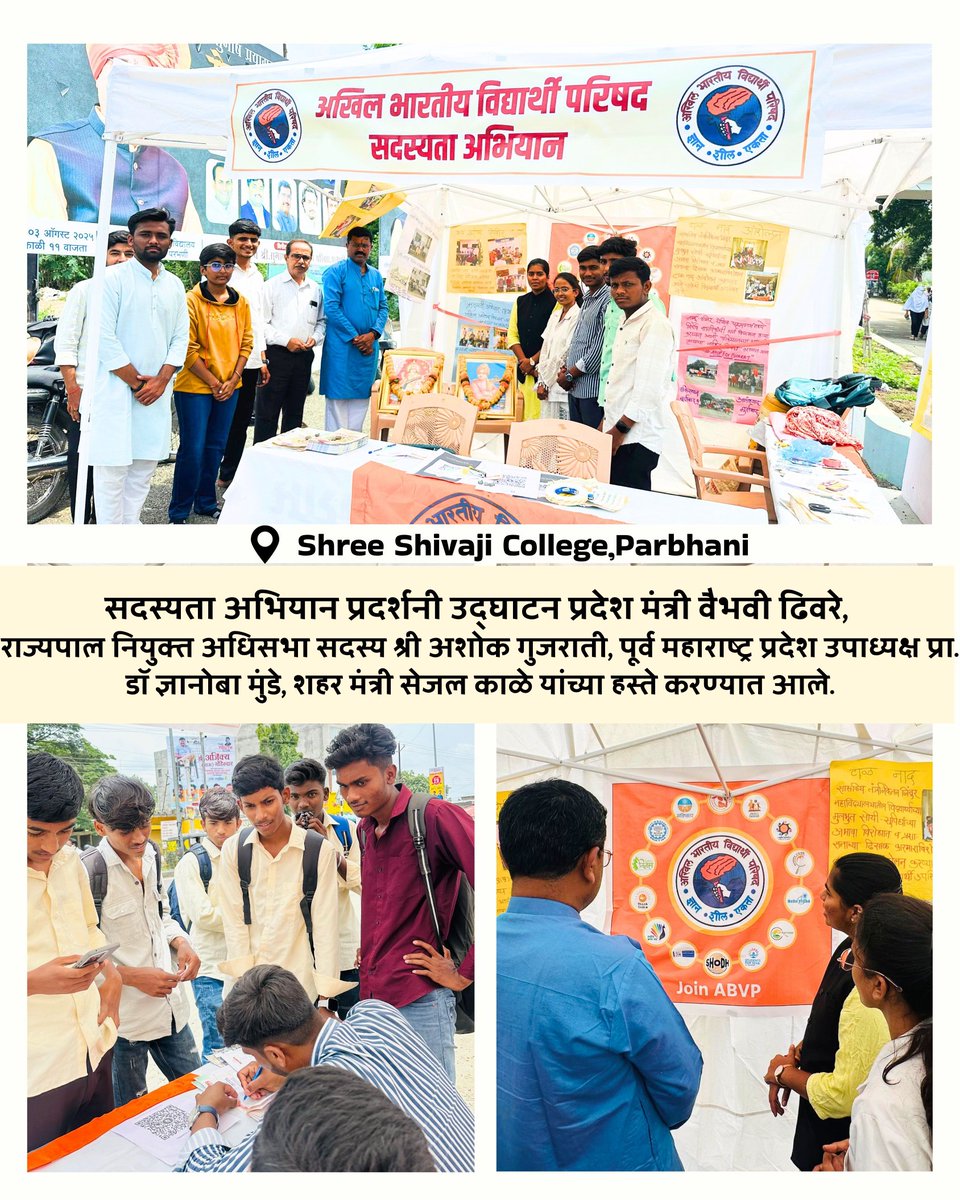 abvpparbhani's tweet photo. #MembershipDrive2025
श्री शिवाजी महाविद्यालय परभणी येथे सदस्यता नोंदणीस सुरुवात करण्यात आली प्रदेशमंत्री वैभवी ढिवरे,अधिसभा सदस्य श्री अशोक गुजराती, डॉ. ज्ञानोबा मुंडे ,शहर मंत्री सेजल काळे यांच्या हस्ते सदस्यता प्रदर्शनी उद्घाटन करण्यात आले करण्यात आले. https://t.co/4WrIhcbuv2
