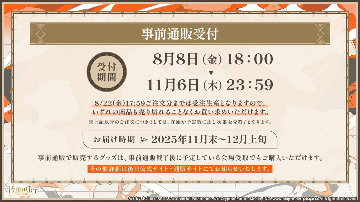 セカライ5th グッズ紹介✨ ・ePick card series レアVer.にはライブを