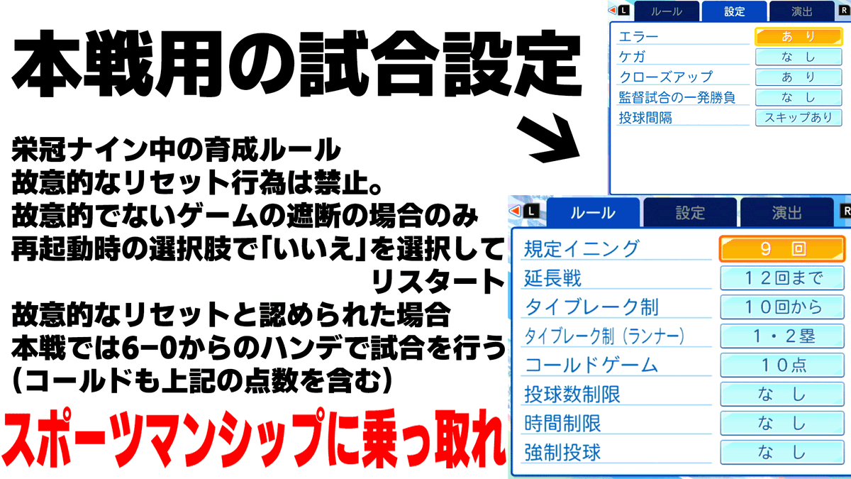 BTCHs_1st's tweet photo. ＃あつおか甲子園

追加というか詳細ルールを明記しておきます！
応援団(リスナー)のみなさんは監督陣に周知お願いします！
正々堂々戦いましょう！！！！！！！！！！(威圧) https://t.co/RCKQ1STM5X