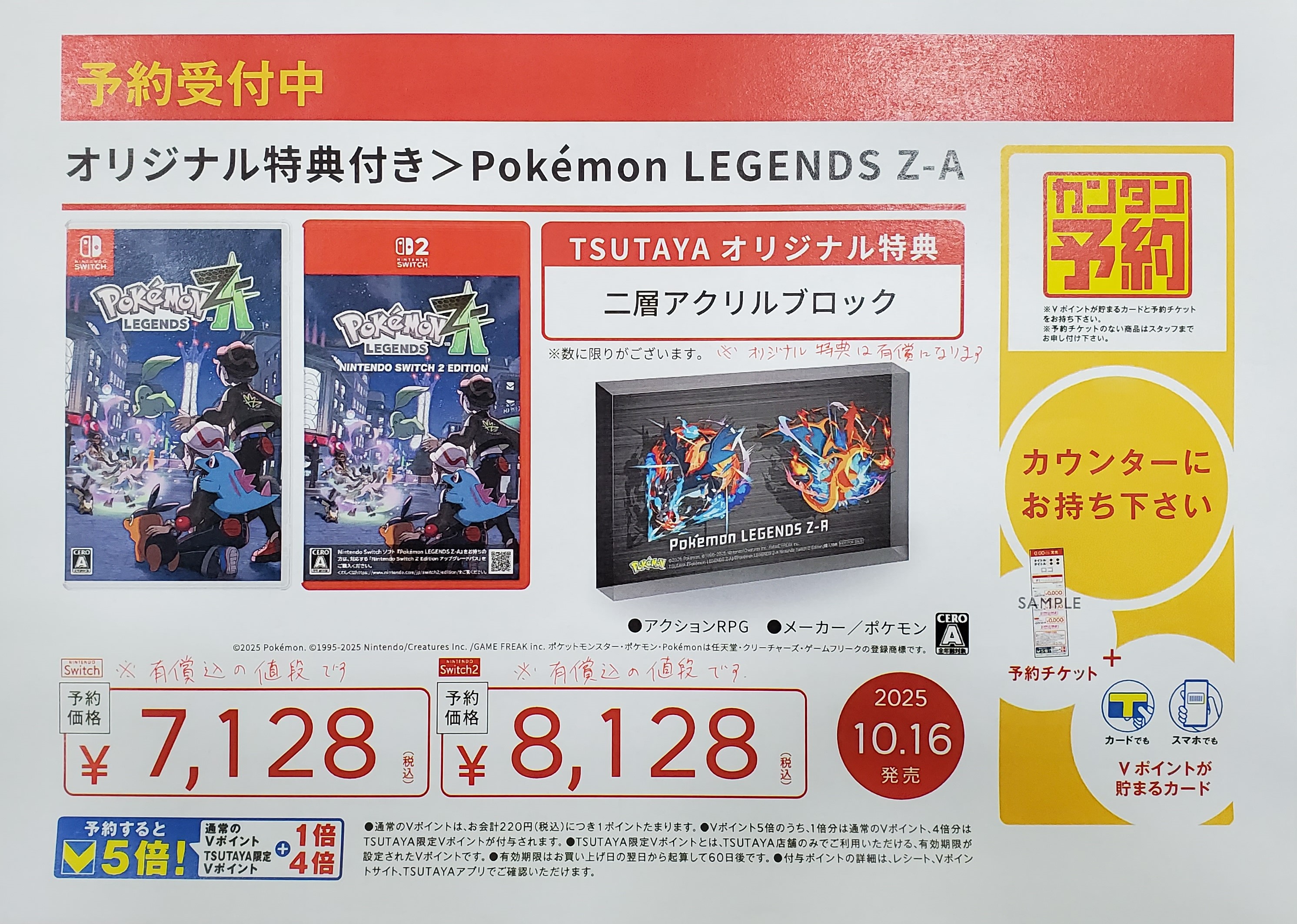 トレカ・ゲーム］GIGA防府店(フタバ図書TSUTAYA) on X: 