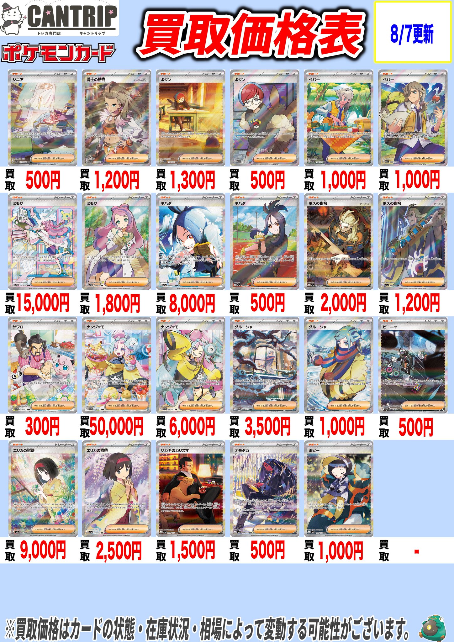 ミモザ　ルチアのアピール　エリカの招待　SR3枚まとめ売り magi秋葉原店@買取/委託販売サービス on X: 