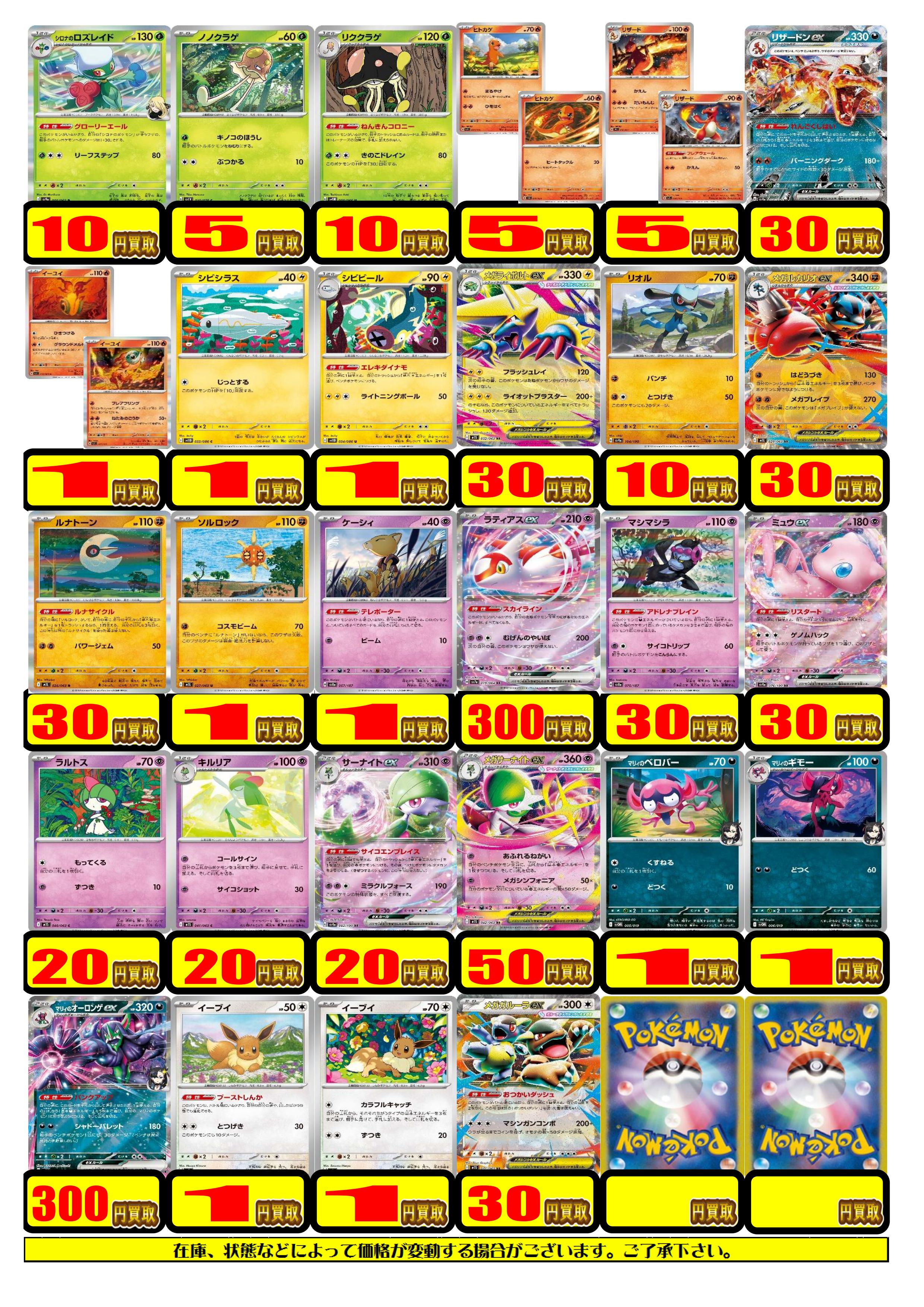 ポケモンカード　グッズ　まとめ売り　バラ売り　デッキパーツ ポケモンカードゲーム サポートグッズ大量デッキパーツ まとめ