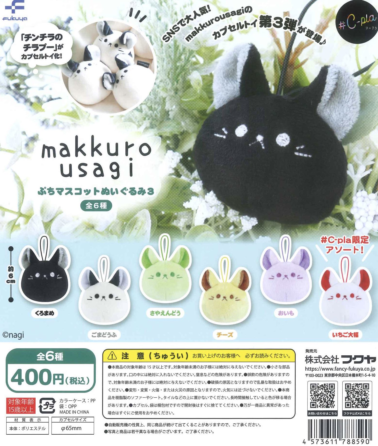 makkuro usagi®︎ (@makkuro_usagi_h) / X