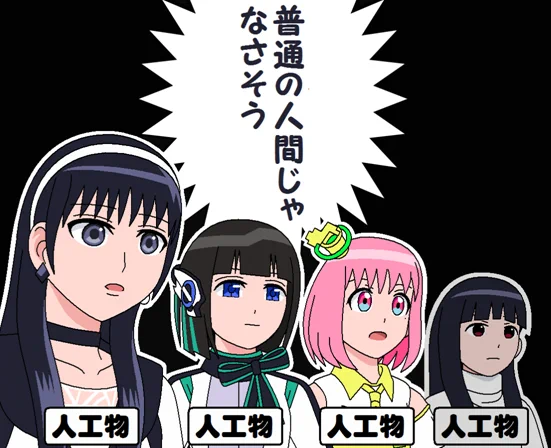ゼッツのヒロイン 