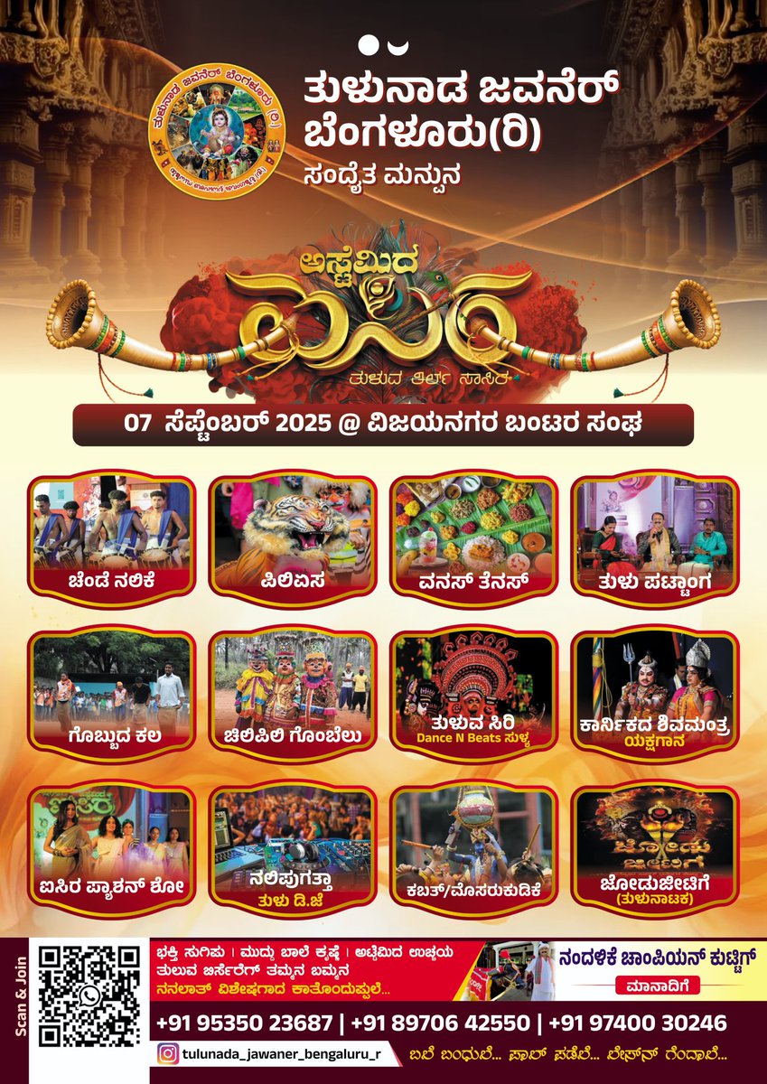 Tulunada Jawaner Bengaluru®️ (@tjbofficial) on Twitter photo ISIRA 2025
ಸೆಪ್ಟೆಂಬರ್ 7th
ವಿಜಯನಗರ ಬಂಟ್ಸ್ ಸಂಘ , ಬೆಂಗಳೂರು
<a href="/beautyoftulunad/">Beauty of Tulunad</a>
<a href="/jaitulunadorg/">JAI TULUNAD ® തᤲలᤲოɿಬ̆</a>
<a href="/jai_tulunadu/">jai tulu</a>
#tjbaisira2025 #tjbfamily #aisira2025 #sept07 ISIRA 2025
ಸೆಪ್ಟೆಂಬರ್ 7th
ವಿಜಯನಗರ ಬಂಟ್ಸ್ ಸಂಘ , ಬೆಂಗಳೂರು
<a href="/beautyoftulunad/">Beauty of Tulunad</a>
<a href="/jaitulunadorg/">JAI TULUNAD ® തᤲలᤲოɿಬ̆</a>
<a href="/jai_tulunadu/">jai tulu</a>
#tjbaisira2025 #tjbfamily #aisira2025 #sept07