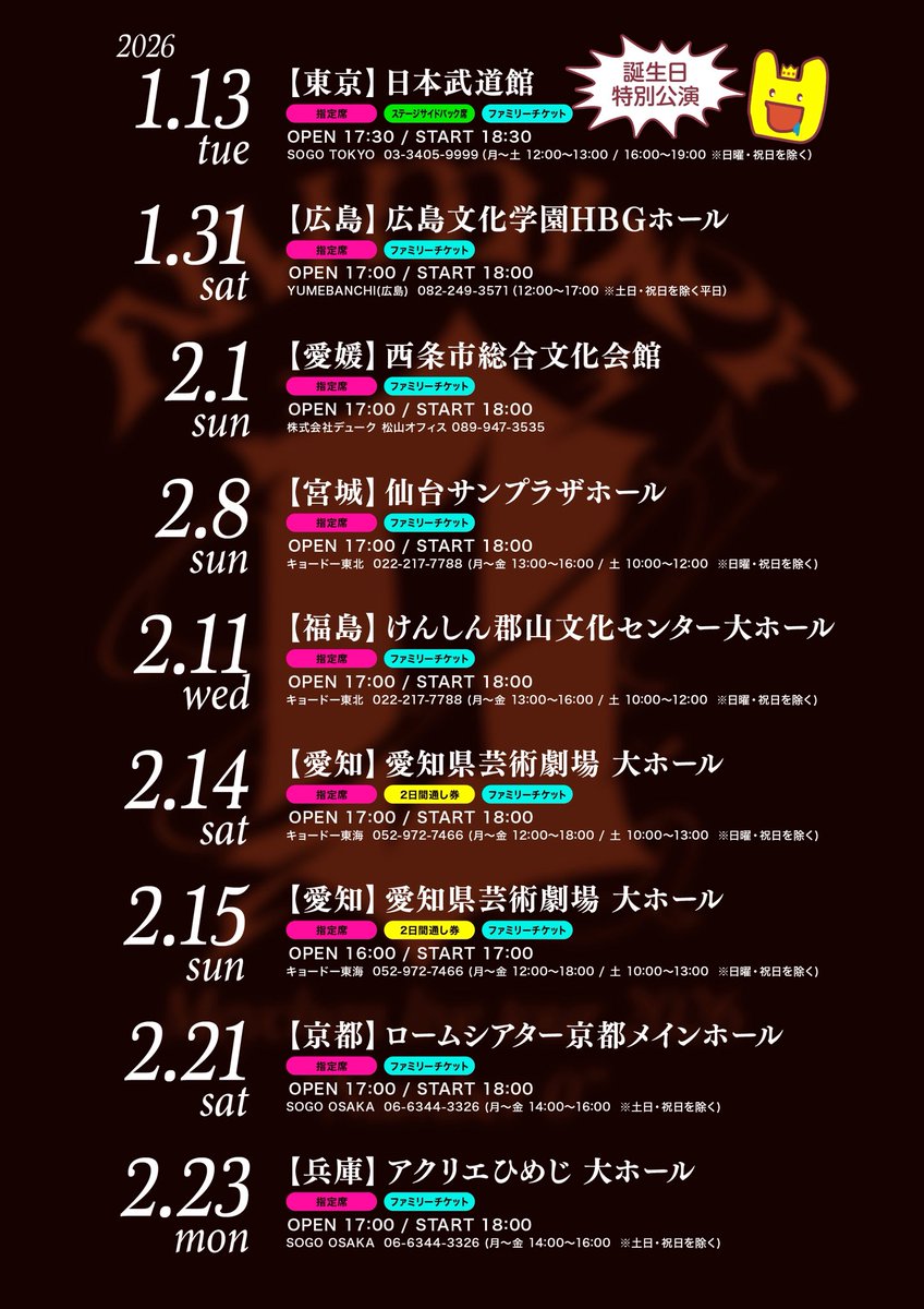 お知らせ】 Meychan Live Tour 2026 『Number 0