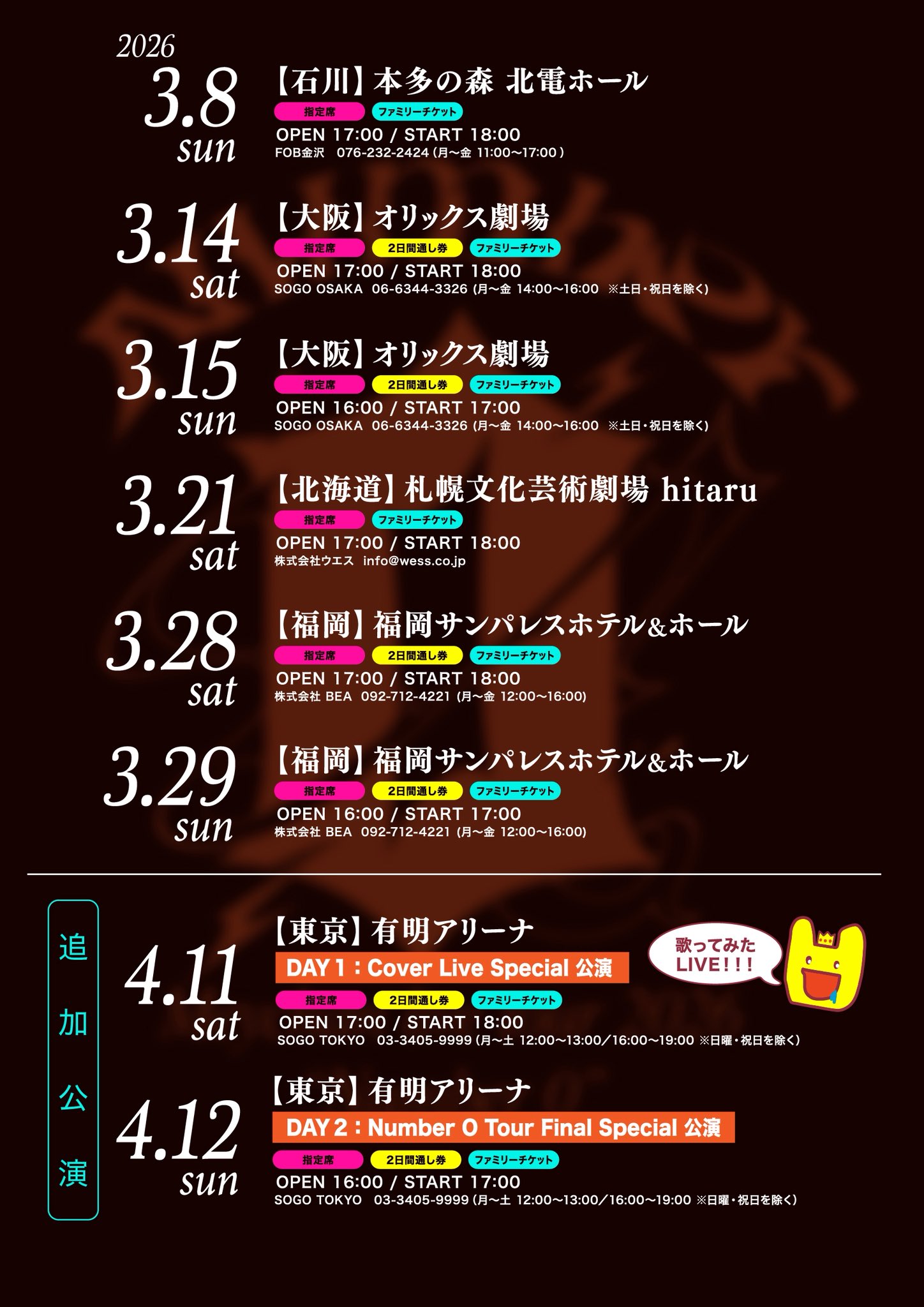 【ぴよんちゅ】チケット 2025年10月5日(日)こみっきゅおん！3rd Anniversary LIVE