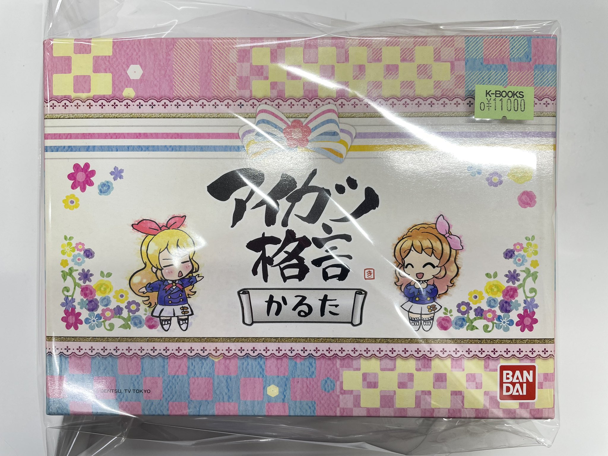 アイカツ！ アイカツ格言かるた Amazon | 【プレミアムバンダイ限定】アイカツ！ アイカツ格言