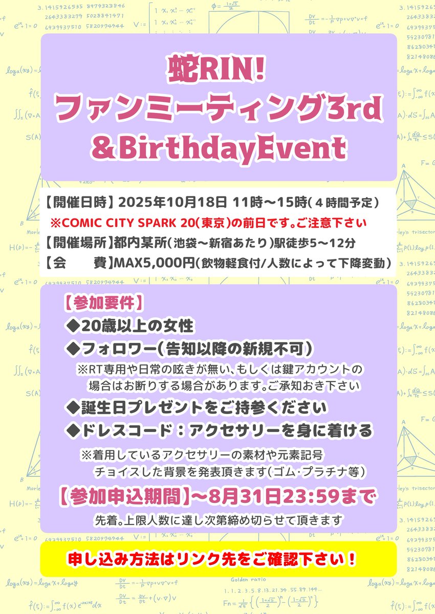 蛇RIN! (@heavyr1n) / X