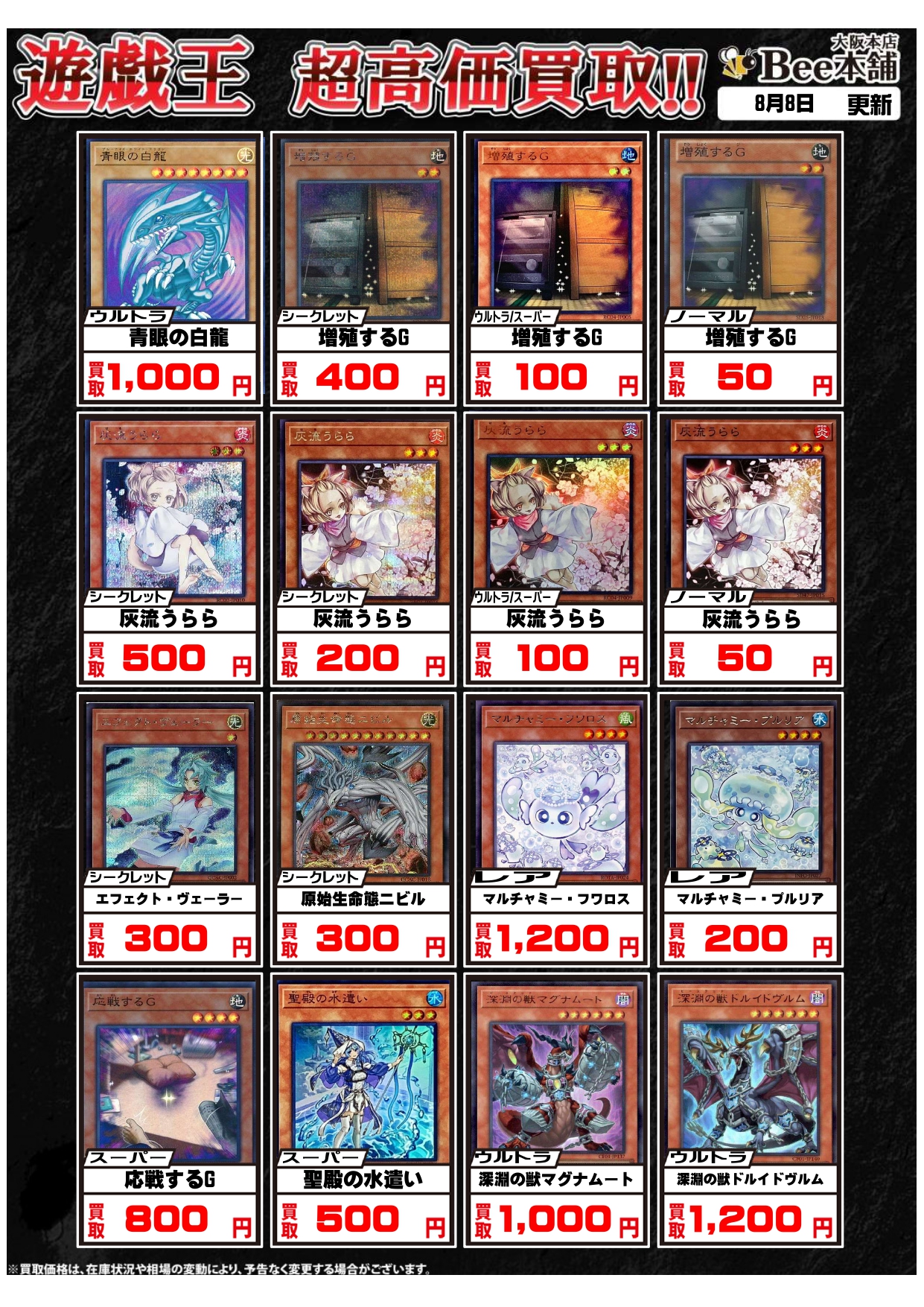 遊戯王 汎用 バラ売り可能 トリアス・ヒエラルキア/ウルトラパラレル【モンスター】《25WP