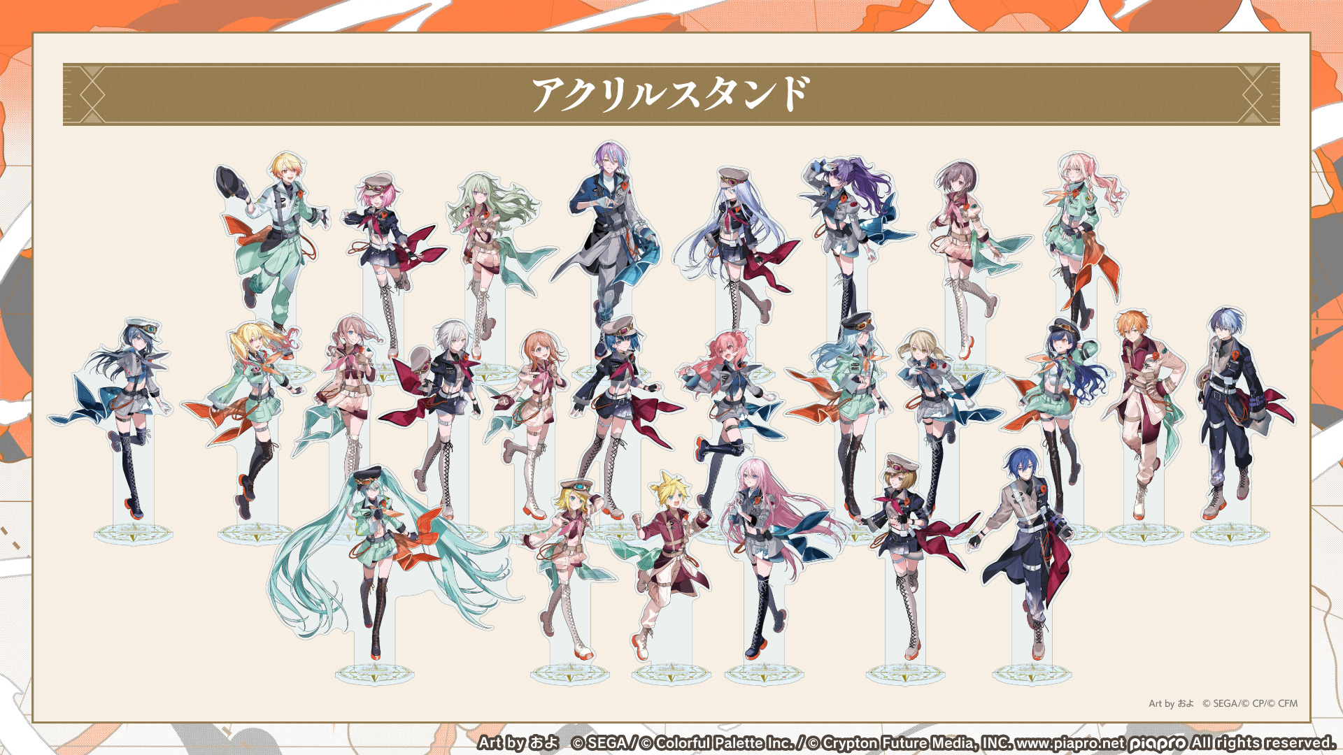 プロセカ プロジェクトセカイ COLORFUL LIVE 5th - Frontier -【セカライ