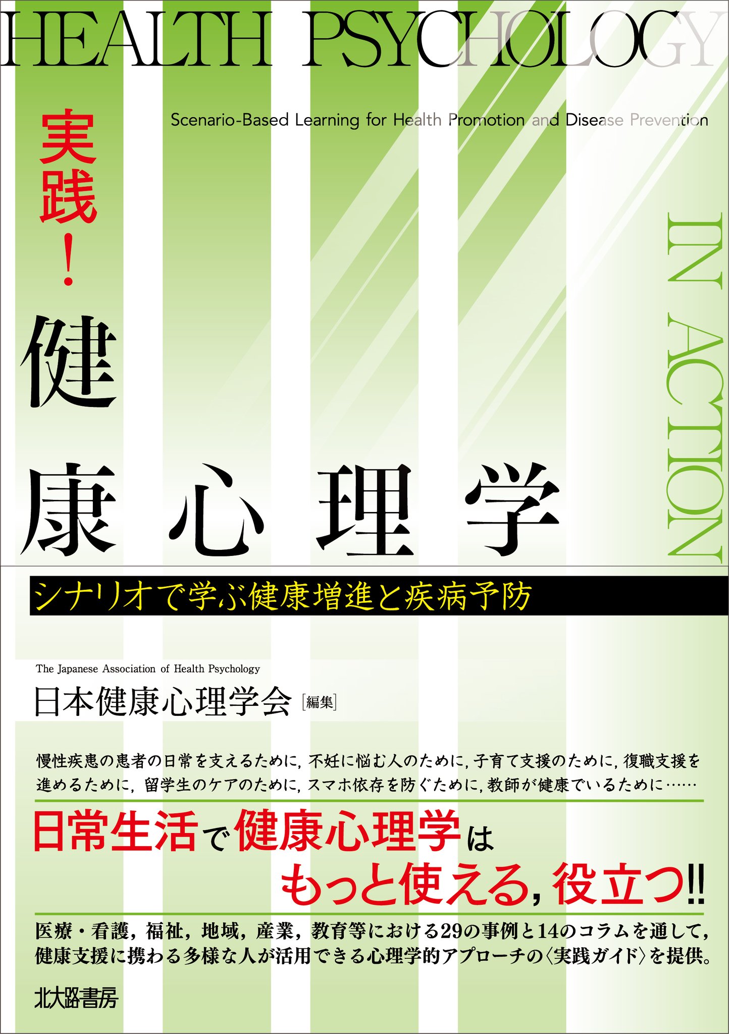 【中古】 児童・生徒教育心理学/北大路書房/成田錠一 中古】 児童・生徒教育心理学/北大路書房/成田錠一 児童・生徒
