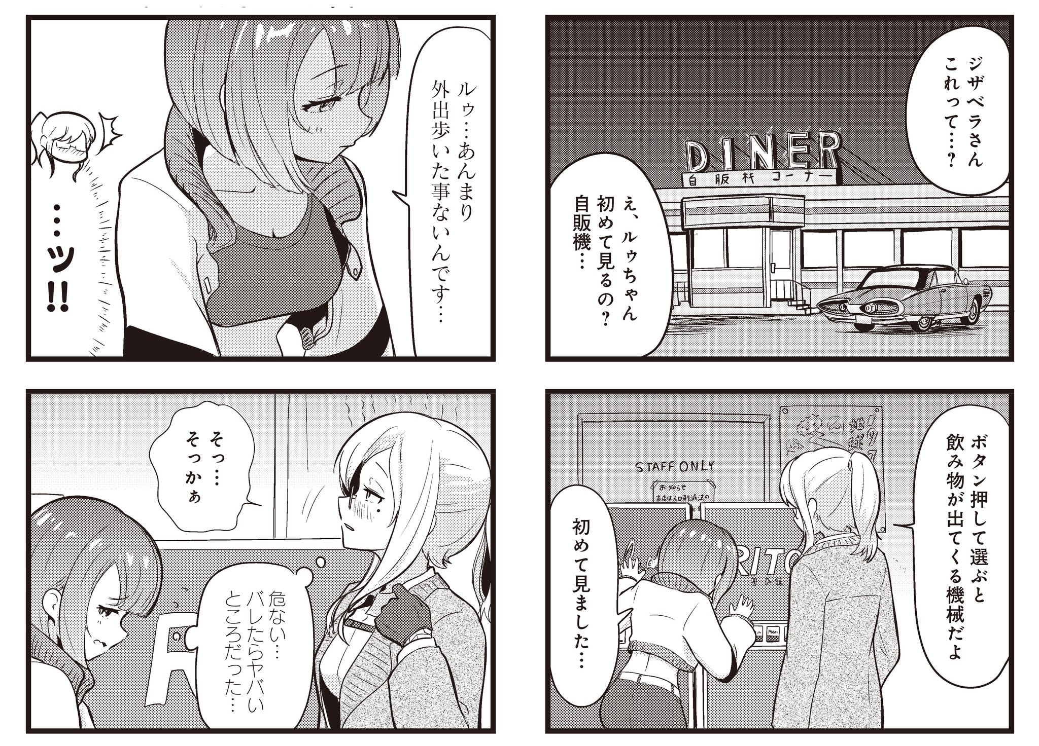 まんがタイムきらら編集部 on X: 