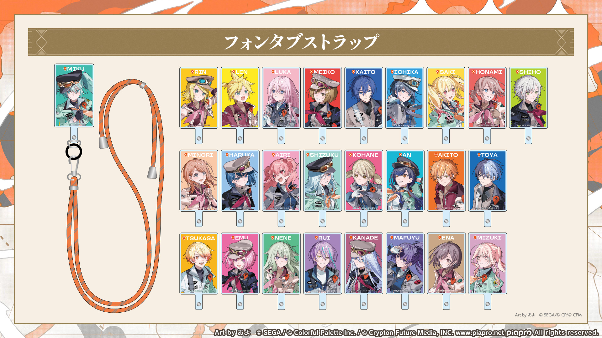 カラフルキャラクター型ストラップセット 平成☆だっこちゃん☆カラフルキャラクター型ストラップ 6個