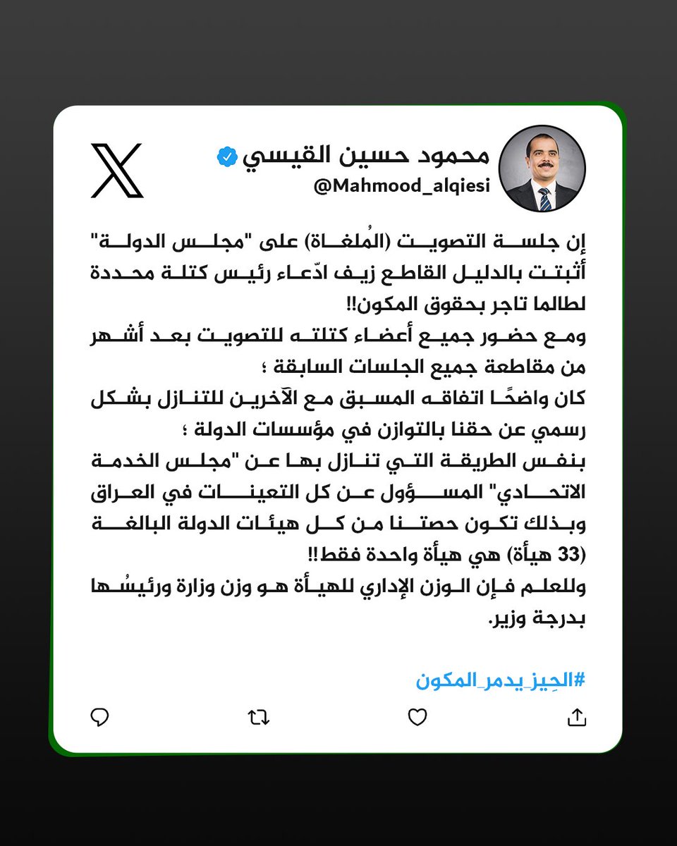 Mahmood_alqiesi's tweet photo. #الحِيز_يدمر_المكون https://t.co/oWBQMj6Nje