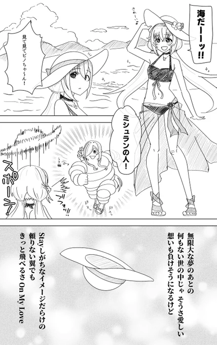 どっとライブサマー2025は23:59まで!
#ピノの自由帳
#イオリの森美術館 
