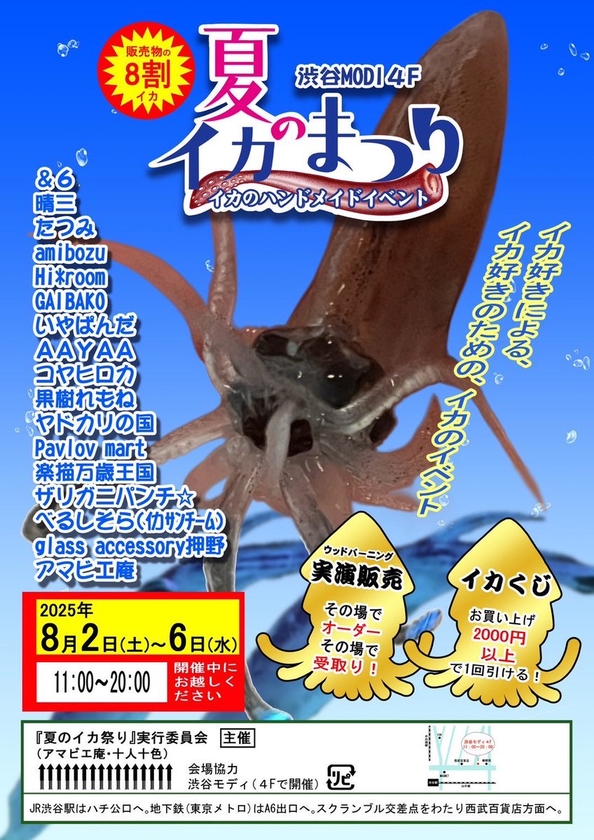 【お礼】

『夏のイカまつり』

終了しましたイカ🦑✨

作品を気に入って購入してくれた皆様、お立ち寄りくださった皆様、いつもイベントスタッフをしてくれる柿山くん(<a href="/maki_k_312/">柿山 万城@予定は未定</a> )と白鳥ちゃん(<a href="/shoko_nknk/">白鳥 翔子</a>