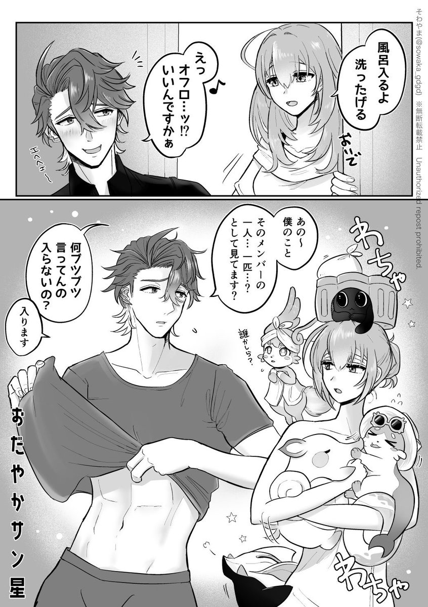 sowaka_gdgd's tweet photo. おだやかサン星💣⭐️  一緒にお風呂♪ https://t.co/otBrfPFX0t