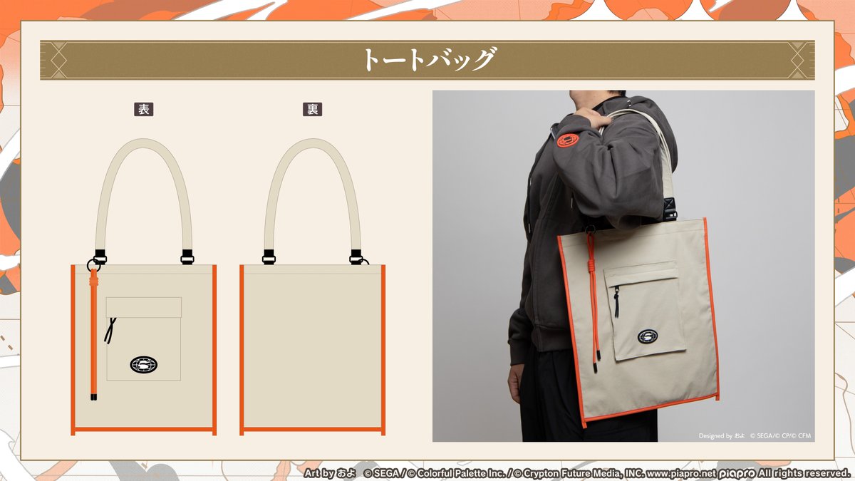 セカライ5th グッズ紹介✨ ・トートバッグ 小物を収納できるポケットや