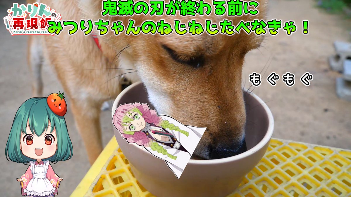 Karin0eiyoshi's tweet photo. 【新作アップロード】まもなく
https://t.co/SYrHObURUk
甘露寺みつりの三つ編みをねじねじドーナツで再現してみた！ https://t.co/tv0qfV9PnN