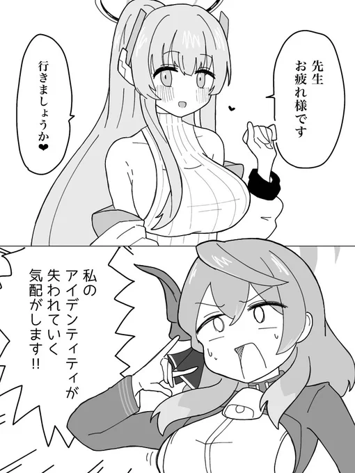 -ノアの私服について- 