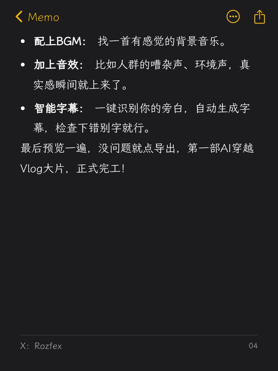 油管绝对是普通人开启副业的最好机会，只用AI和一台电脑，普通人也能制作油管爆火的AI穿越Vlog。原创教程，制作不易，感谢收藏转发支持~