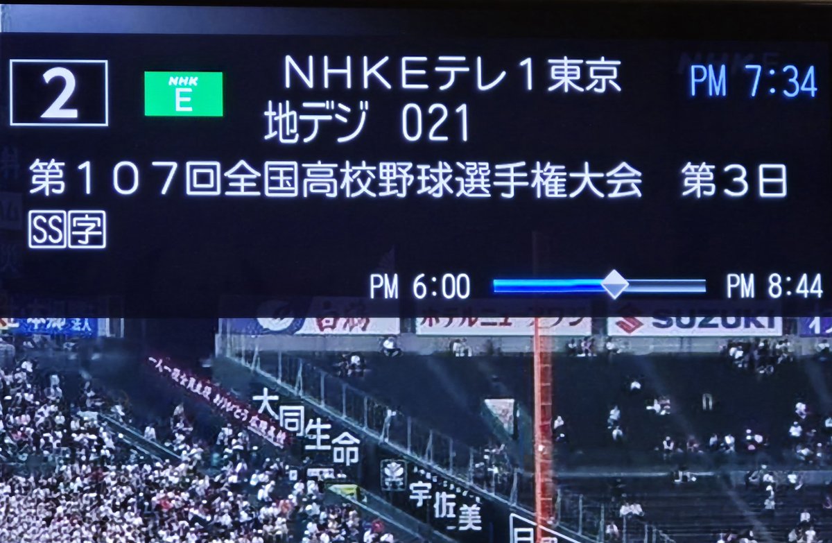 広陵高校試合が始まったが
世間で騒がれている事は事実なのか、集団暴行 性加害 、学校側は記者会見するなり対応しないのか?この日の為に練習してきた子らをどういった目で見たらよいものか   #夏の甲子園