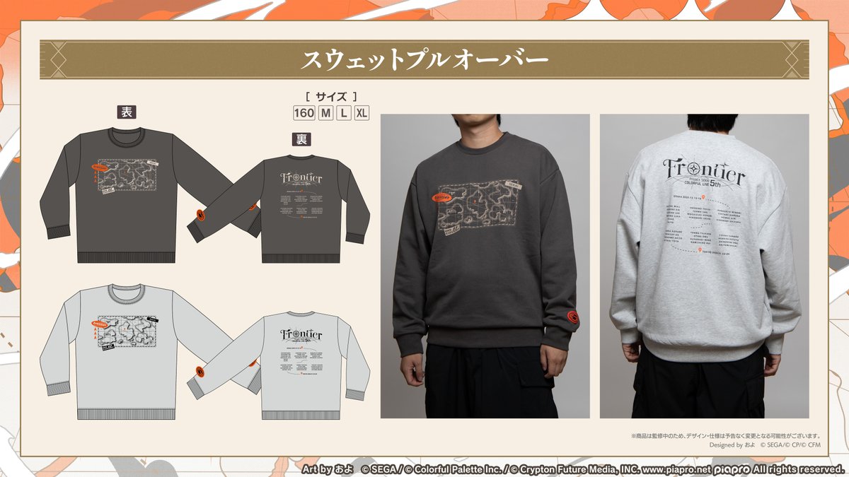 セカライ5th グッズ紹介✨ ・スウェットプルオーバー ［160・M・L・XL 