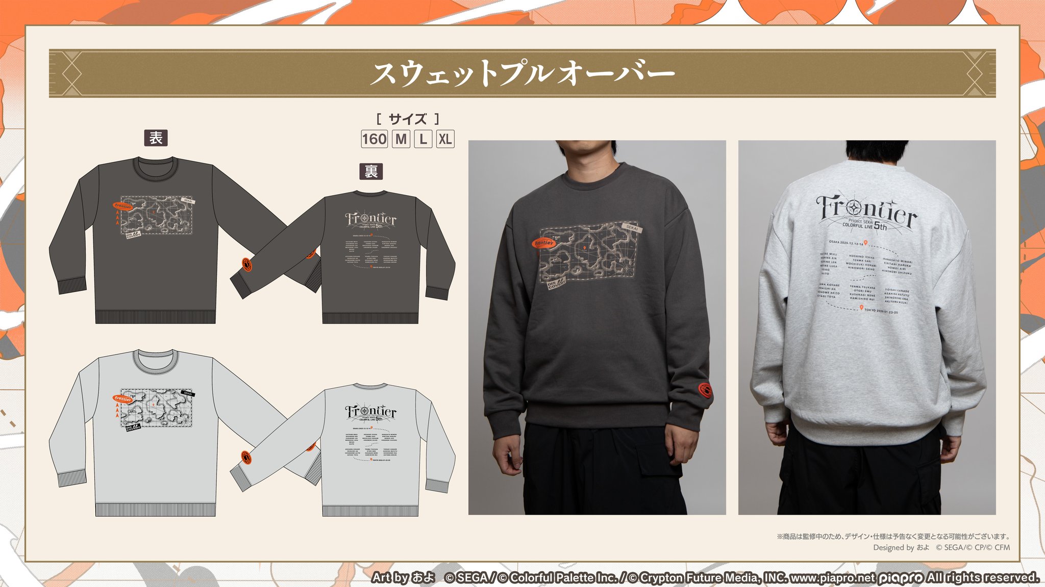 プロセカ プロセカ】r-906さんの書き下ろしの新リズムゲーム楽曲“JUMPIN