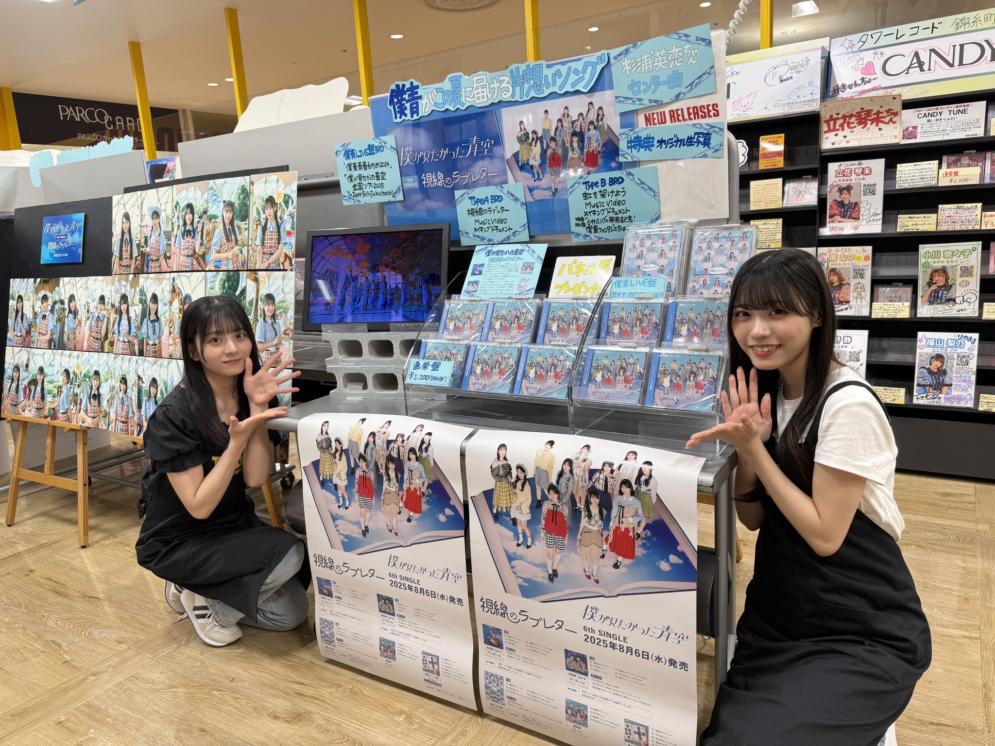僕青 金澤亜美　タワレコ 名古屋パルコ ポストカード 直筆 僕青 金澤亜美 タワレコ 名古屋パルコ ポストカード 直筆 アイドル