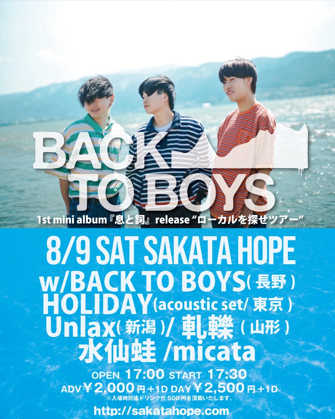 邦楽 BACK TO BOYS CD BACK TO BOYS / SHONENKIKAN | CD,日本,ギターロック / 歌モノ