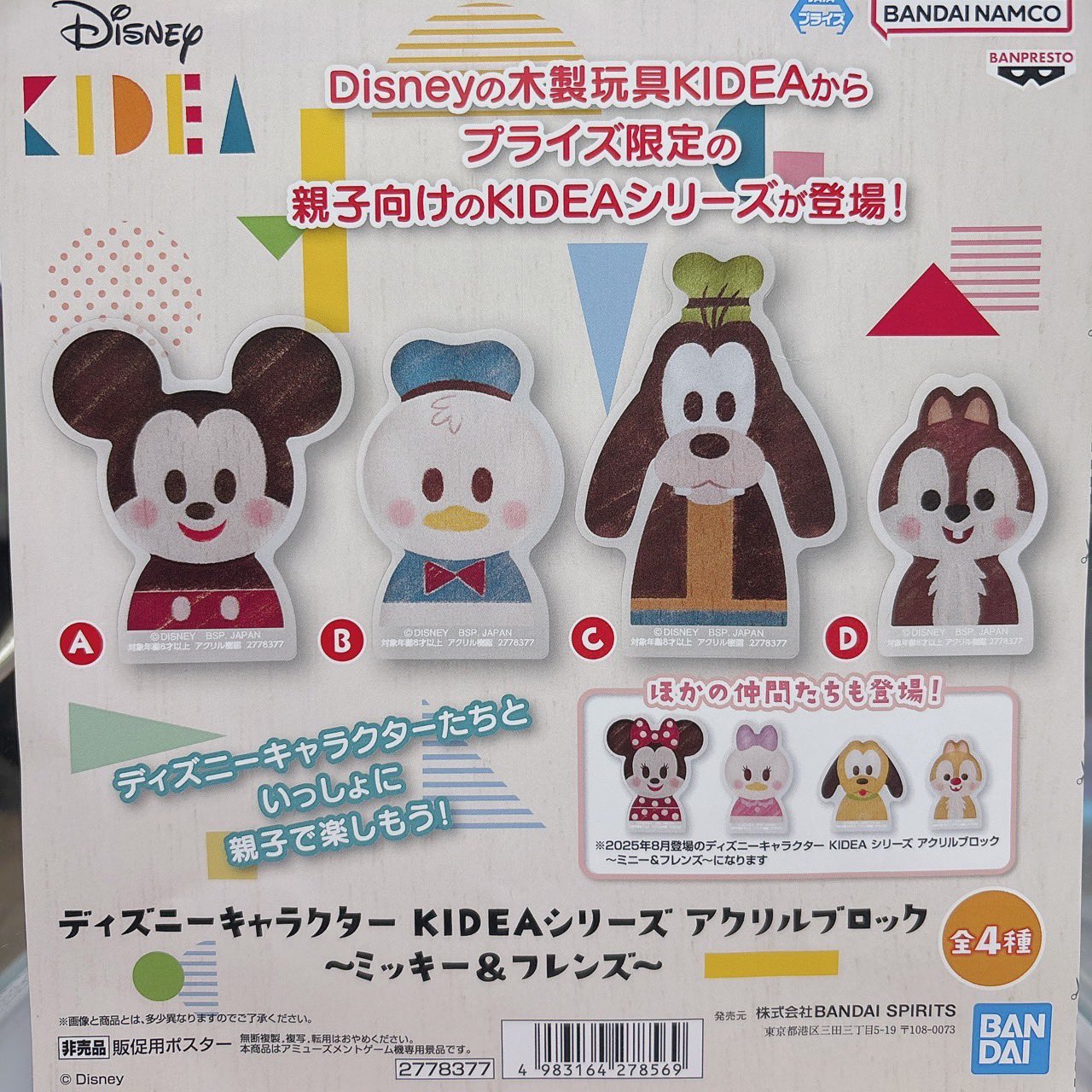 ☺新品・未開封☺★Disney★レトロブロックメモ★3点セット★ Disney / ディズニー 】 置き時計 目覚まし時計 ZPW1 disney SKE