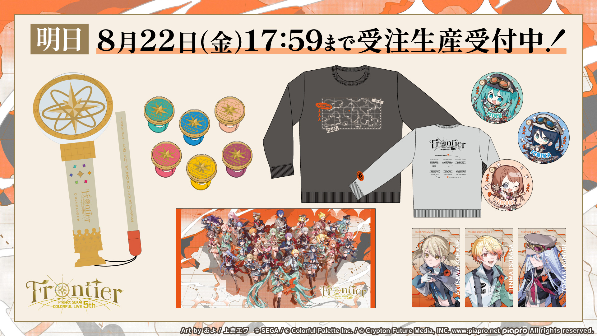 20ページまで見てね~プロセカバラ売り対応 プロセカ】〇〇について運営からの注意喚起！ みんな絶対忘れる
