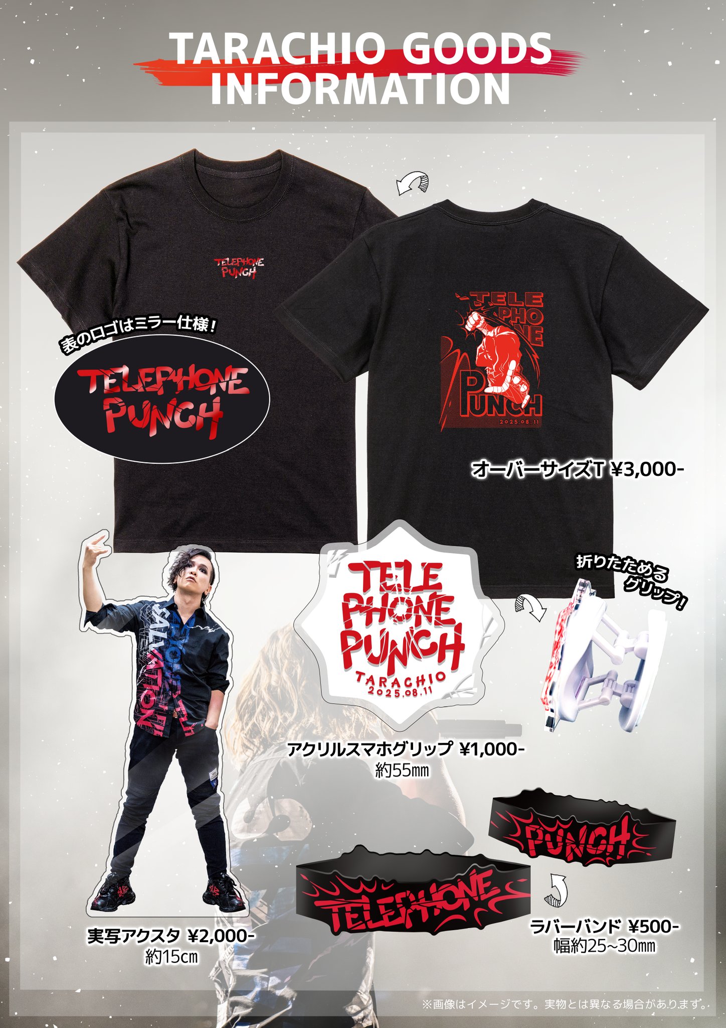 タラチオ ラバーバンドセット タラチオ ラバーバンド セット 商品詳細ページ | This is LAST ONLINE