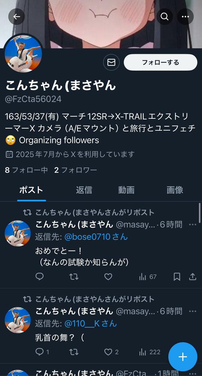 あの…まさかのなりすましが発生しているのでご注意願いますm(_ _)m
（報告済みですが、皆様からも通報してください）